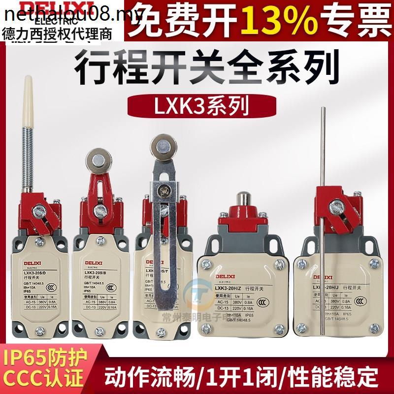 Delisi LXK3 / 20S / T / 20ST Công tắc giới hạn thì Con lăn có thể điều chỉnh Cánh tay quay tự phục h