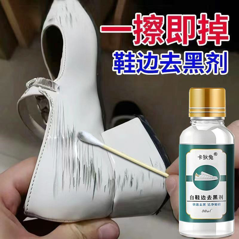 Loại bỏ giày Đen Mark Scratch White Shoe Edge Rubbing Mark Cleaning Shoe Edge Blackening Agent Remov