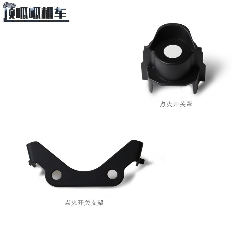 Promise Q250 Đánh Lửa Công Tắc Bao Lungxin LX250-19 Đánh Lửa Công Tắc Giá Đỡ Xe Máy Phụ Kiện Xe Hơi 