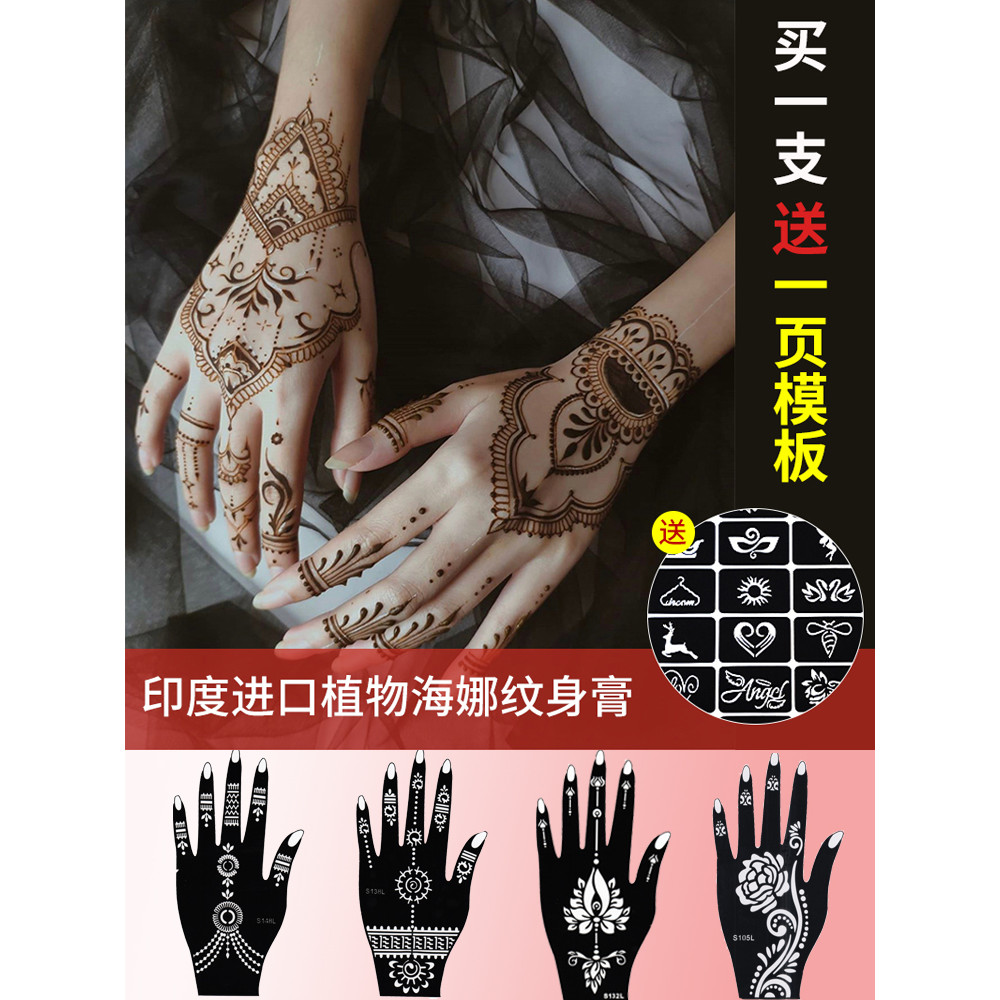 Henna Hand-Painted Cream Ấn Độ Thực Vật Hình Xăm Bút Che Khuyết Điểm Scar Che Khuyết Điểm Chống Thấm