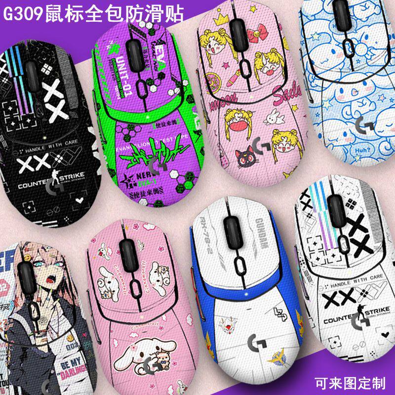 Thích hợp cho Chuột G309 Miếng Dán Chống Trơn Trượt Logitech Bảo Vệ Toàn Diện Chống Trơn Trượt Cross