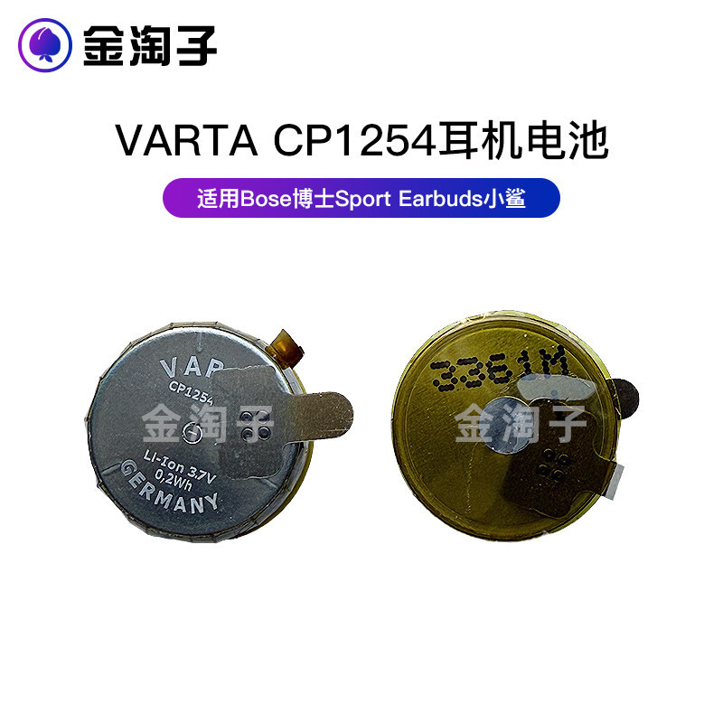 Varta varta Thích hợp cho cp1254 Dr. Tai nghe Bose Sport Tai nghe Bluetooth cá mập nhỏ Pin