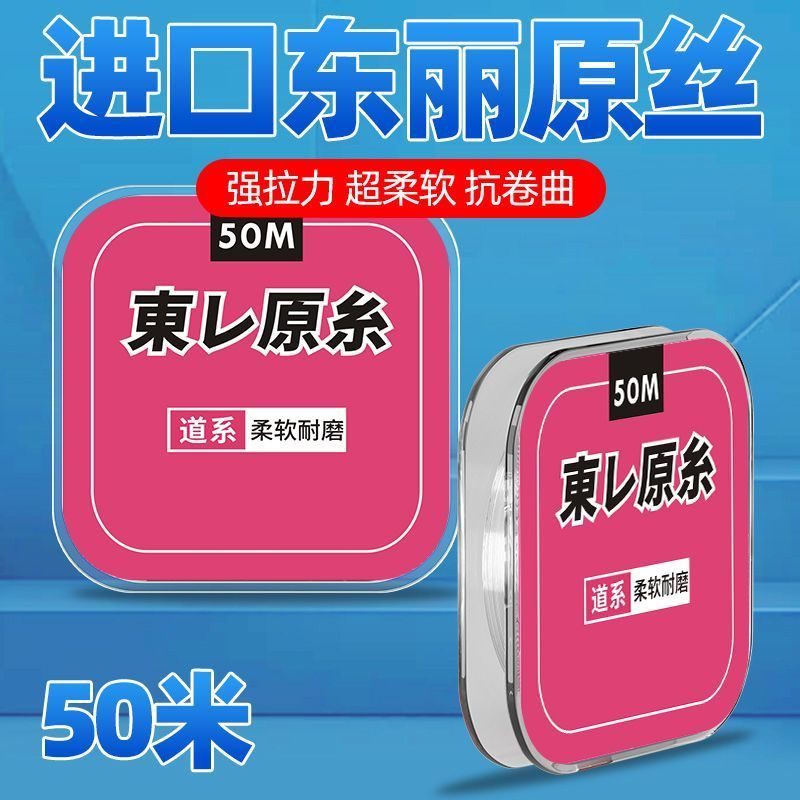 Jindongli Raw Silk End Fishing Line Căng thẳng Main Line Mềm chống lăn Đường cong chống mài mòn Dây 