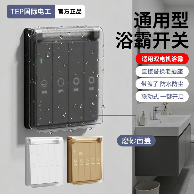 Yuba Switch Five-On Air Warm Four-On Light Nhà vệ sinh ấm áp đa năng