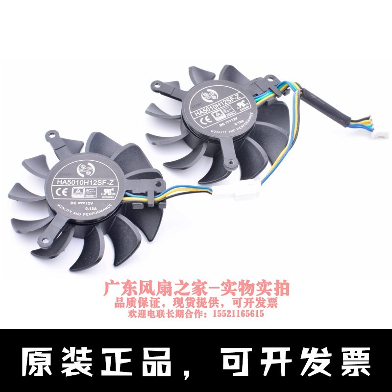 [Quạt tản nhiệt] Quạt làm mát thẻ đồ họa HA5010H12SF-Z MSI RX460 RX550 RX560 2GB 4GT LP OC Bán chạy