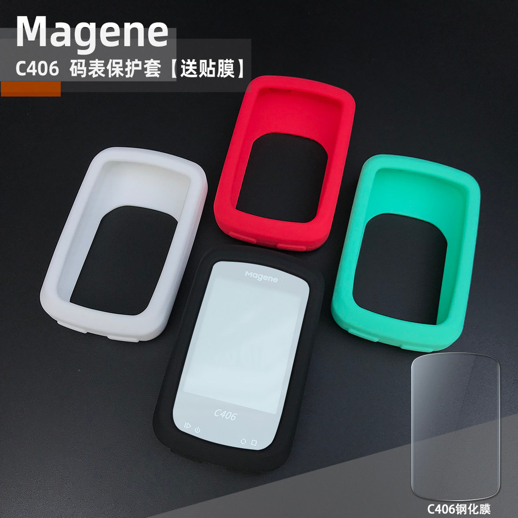 Magene Magene C406Pro Vỏ bảo vệ đồng hồ bấm giờ Vỏ silicon màu Màn hình HD Phim tốc độ