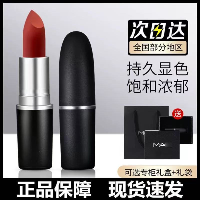 Son môi MAC DIVER Bullet chính hãng 602 Pepper Matte 316 Hyuna Color 683#666#682