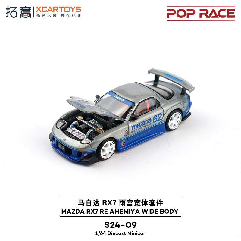 POPRACE 1 / 64 Mazda RX7 FD3S S24-09 Hợp Kim Tĩnh Diecast Xe Mô Hình Đồ Chơi Quà Tặng Sinh Nhật