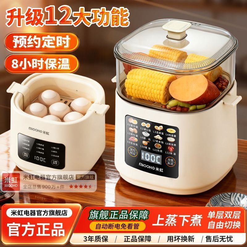 Máy hấp trứng Mihong Tự động tắt nguồn Hộ gia đình 2026 Phong cách mới Nồi hơi trứng đa chức năng Bữ