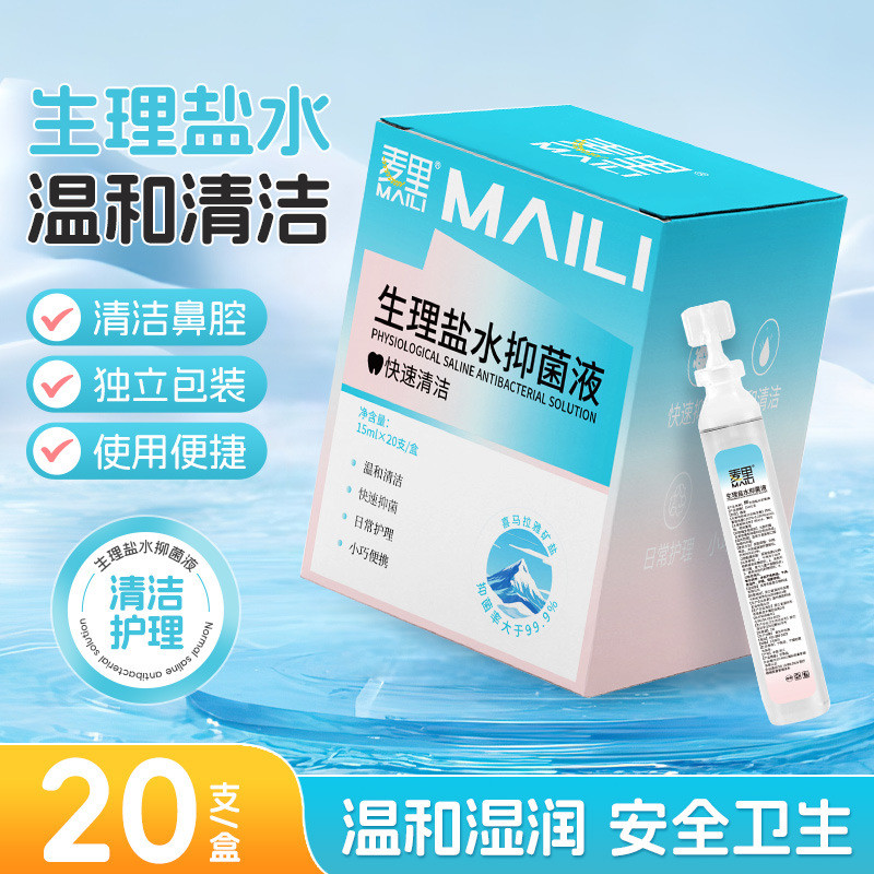 Preferred#Saline mouthwash15ml20Support0.9%Sodium Chloride Oral Cleaning Disposable Cleaning Solutio