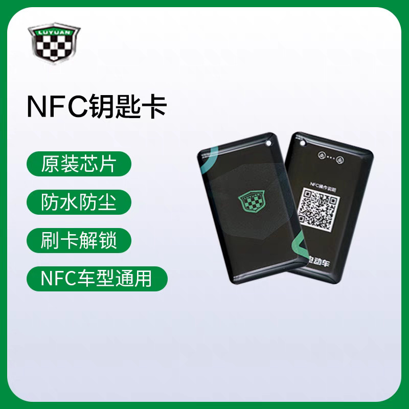 Lvyuan Nhà máy chính hãng nfc Thẻ xe cảm ứng Xe điện n Chìa khóa nfc Thẻ liva6 Mật ong Bean Thẻ cấu 