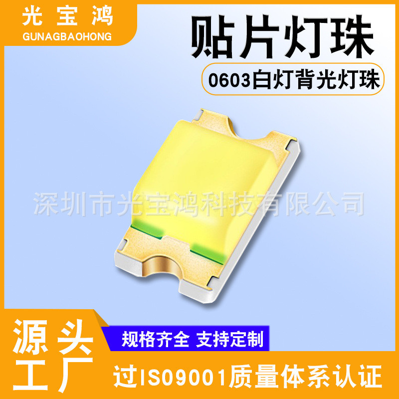 Sáng 0603 Ánh Sáng Trắng Đèn Nền Hạt 0603 Đèn LED Trắng Hạt Nguồn Đèn Nền