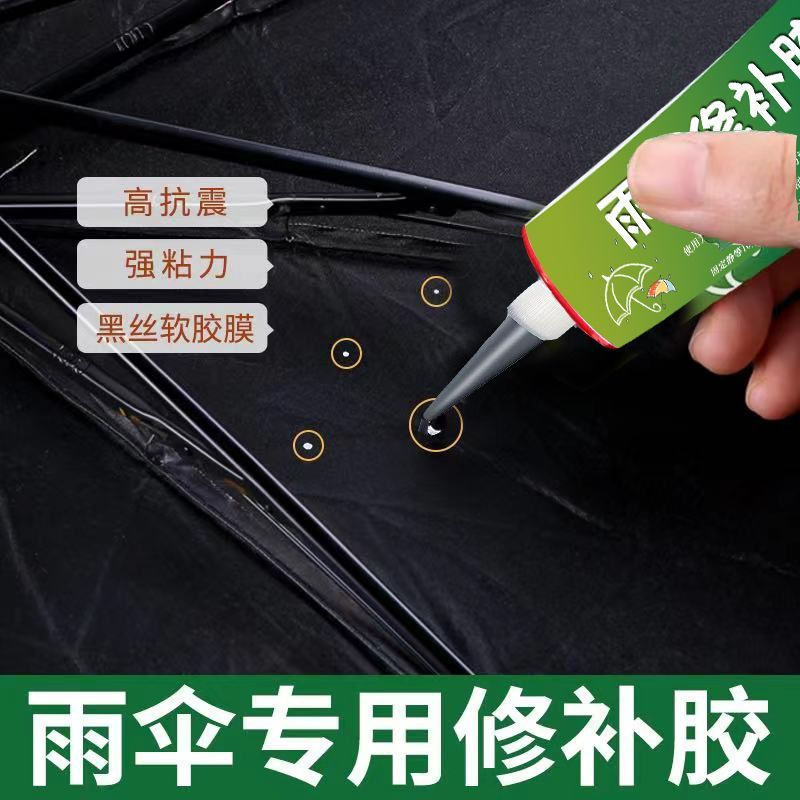 New Product#Umbrella repair glue coating for fixing scratches and holes, a magical tool for repairin