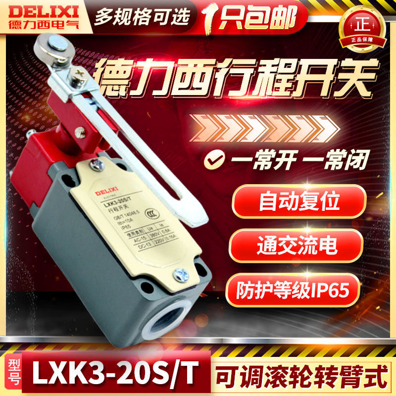 Delisi LXK3 20S / T 20ST Công tắc giới hạn thì Công tắc giới hạn Con lăn có thể điều chỉnh Loại cánh