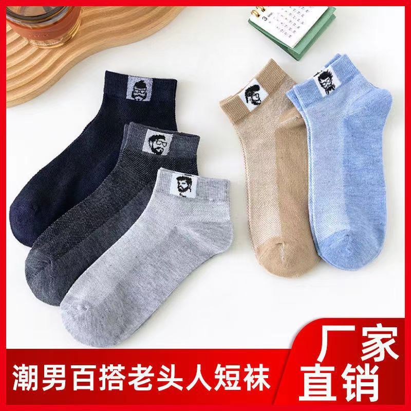 [5 Đôi] Tất Nam Tất Mỏng Mùa Hè Thấp-Top Cắt Nông Nam Ped Tất