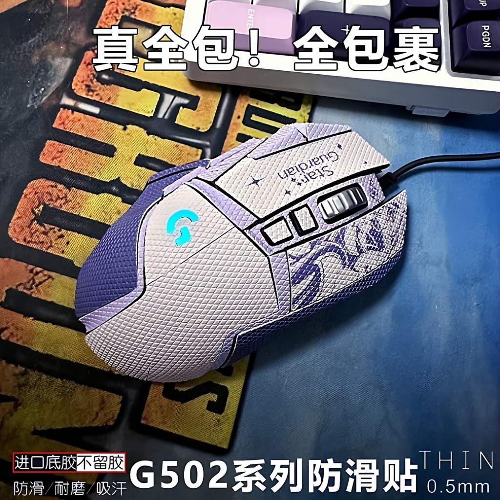 Thích Hợp Cho Chuột Logitech g502 Miếng Dán Chống Trơn Trượt Hero Có Dây Phong Cách Cũ Không Dây Chố