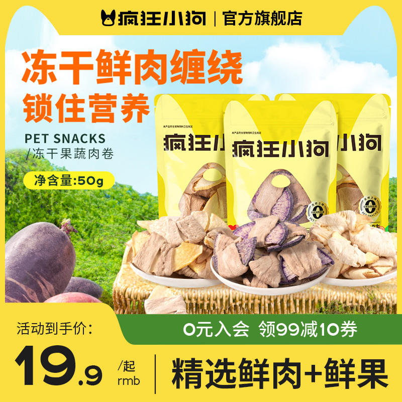 Crazy Puppy Dog Snacks Freeze-Dried Duck Meat Tangled Sydney Large Small Dogs Puppies Teddy Training