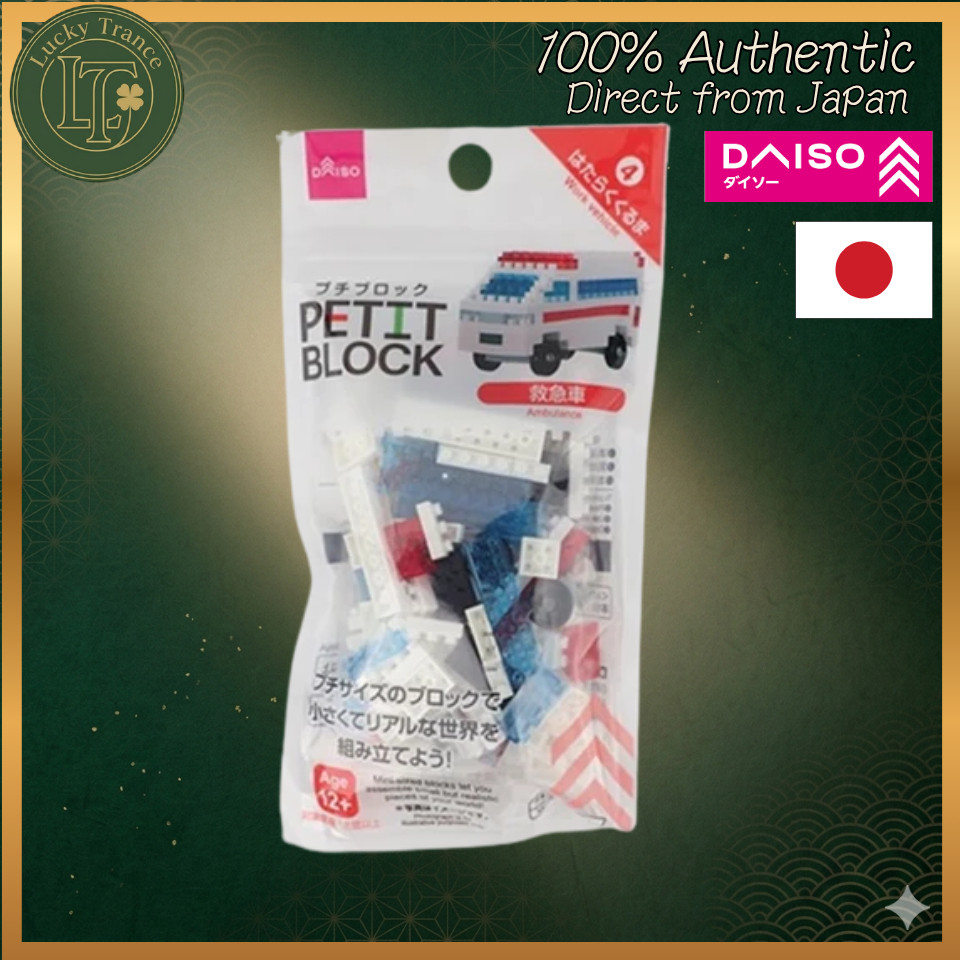 DAISO Japan Petit Block Emergency Vehicle 4 Ambulance Mini Building Blocks
