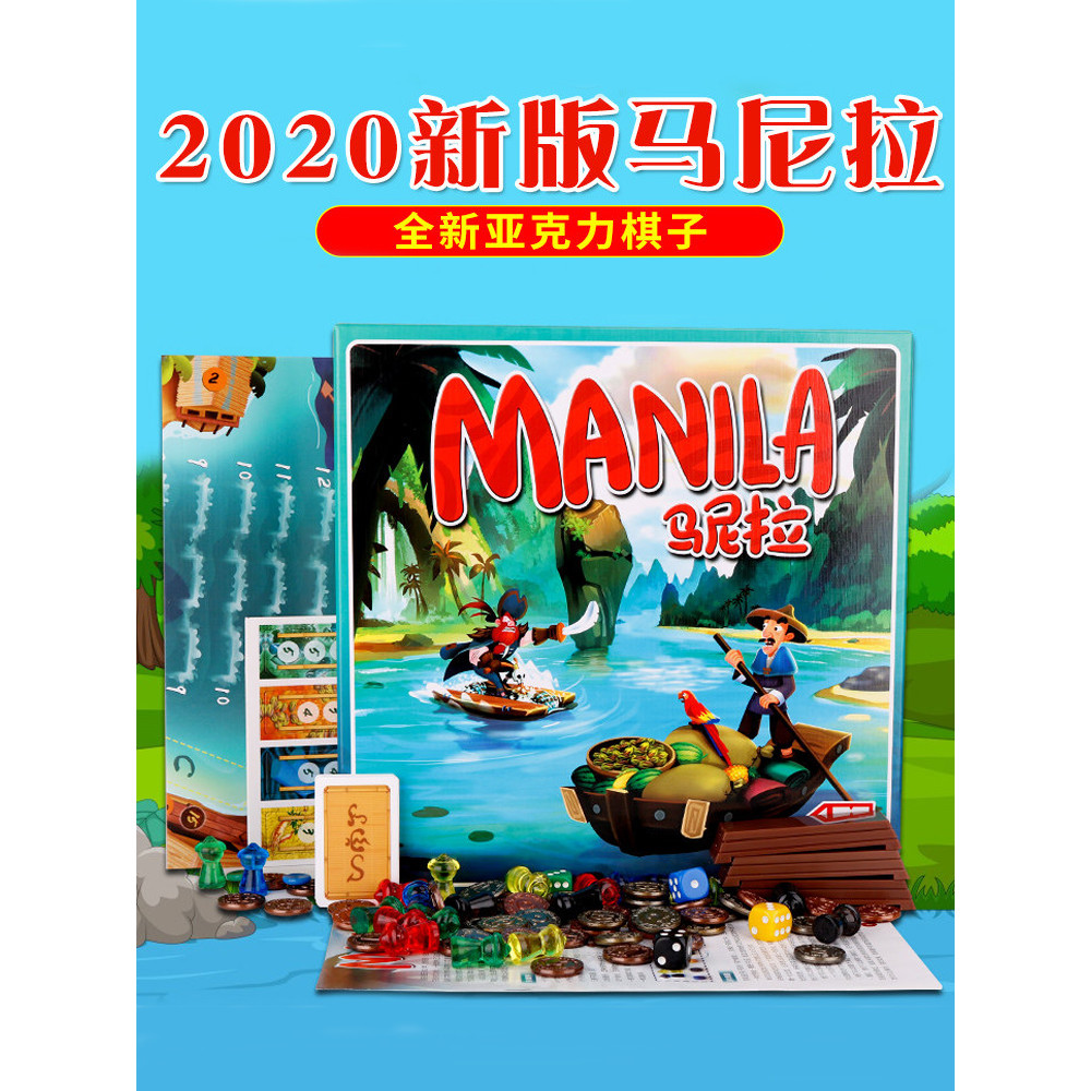 Manila Board Game Chất Lượng Cao Manila Bìa Cứng Phiên Bản Trung Quốc Người Lớn Xếp Hình Trí Não Chi