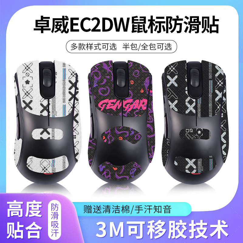 Thích hợp cho ZOWIE ZOWIE EC2DW Chuột Chống Trơn Trượt Miếng Dán Chân EC2-DW Miếng Dán thấm mồ hôi M