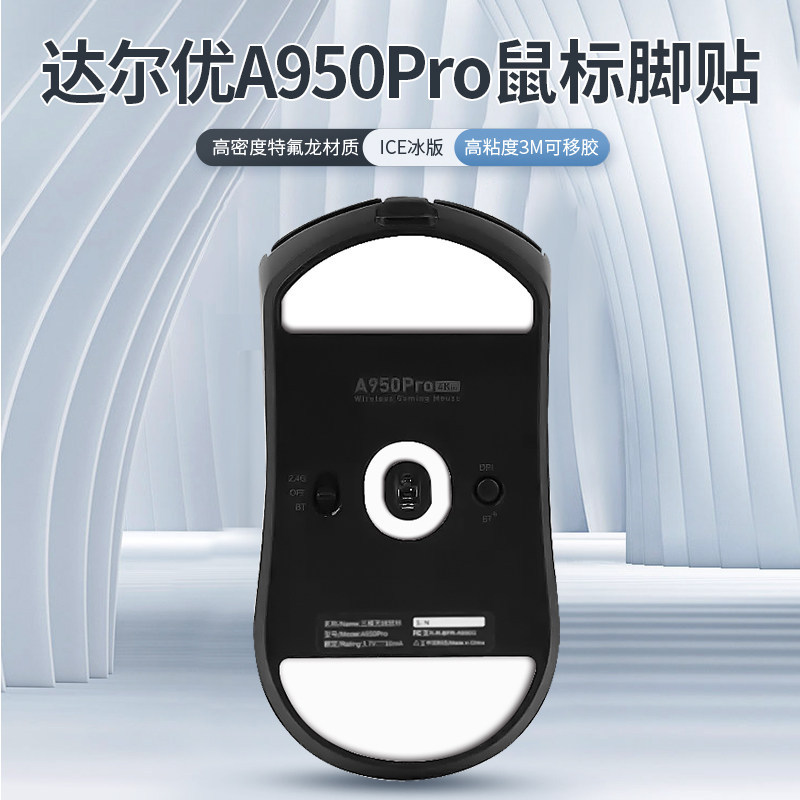 Thích hợp cho Miếng dán chân chuột Daryou A950pro CM610V2Max Điều khiển tốc độ a950 Tấm lót chân chố