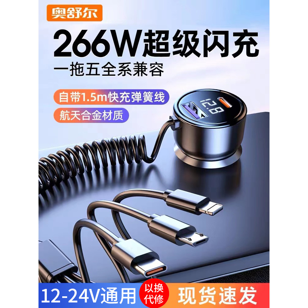 Sạc Xe Hơi Một Cho Ba Cáp Sạc Nhanh PD Express Sạc Xe Thuốc Lá Bật Lửa Cắm usb Giao Diện Ổ Cắm 66w
