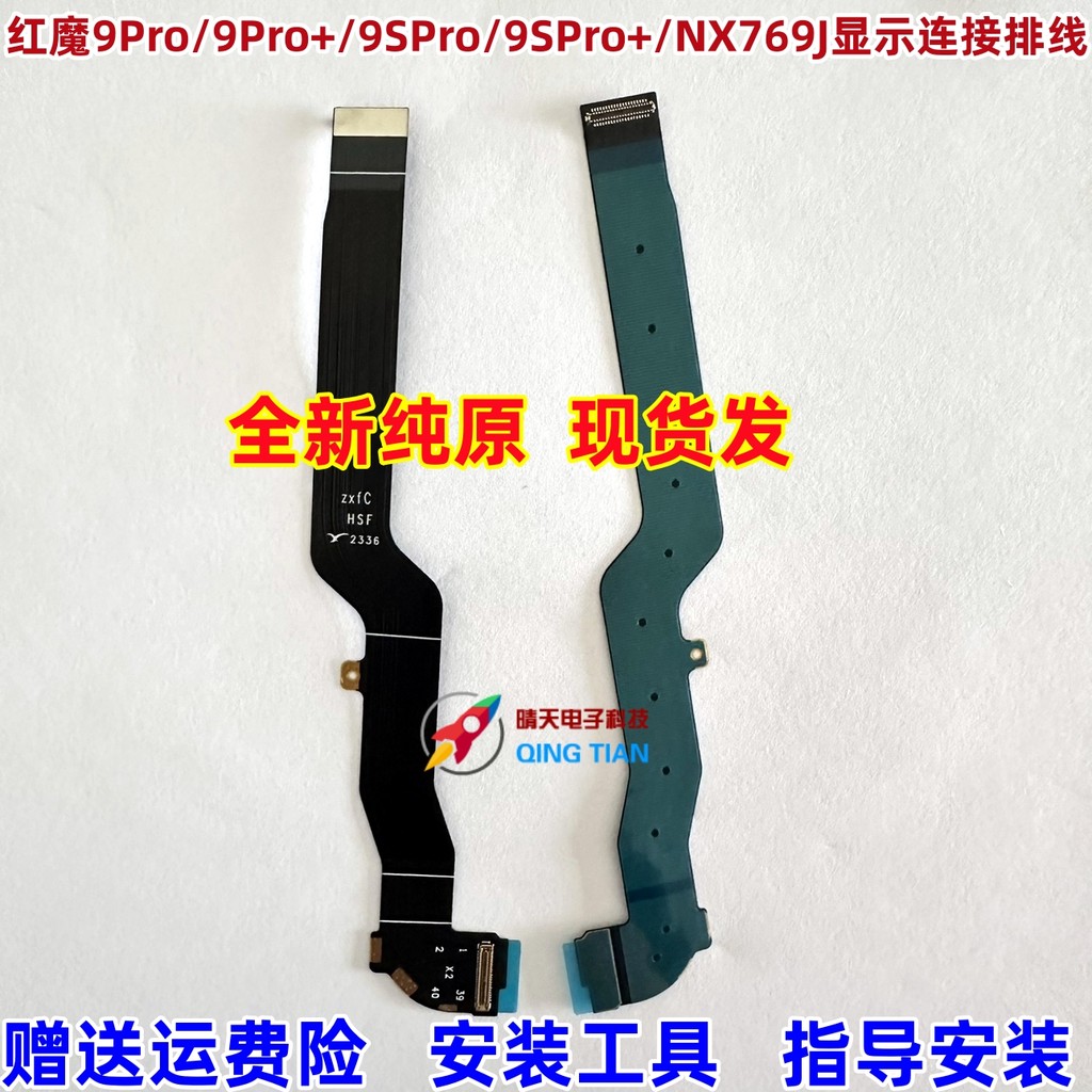 Thích hợp cho cáp hiển thị màn hình Nubia Red Devil 9Pro 9S Pro + NX769J Cáp kết nối màn hình