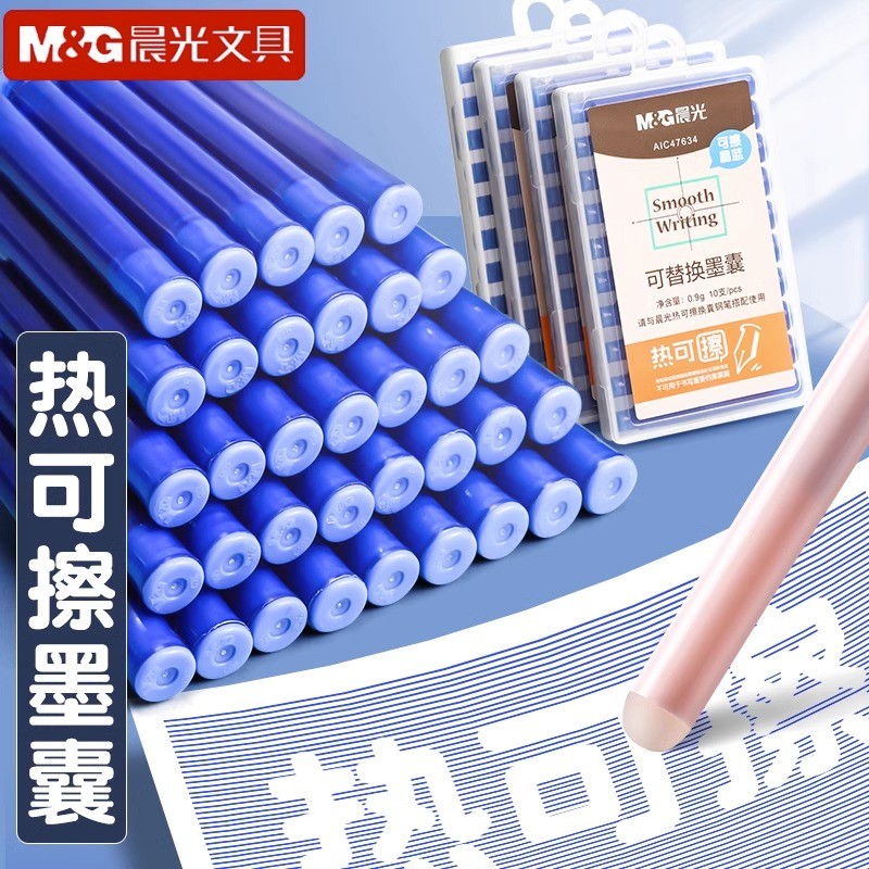 Chenguang Học Sinh Tiểu Học Chuyên Dụng Nhiệt Xóa Được Mực Sắc Bút Thay Thế Mực Lót Xanh Nguyên Chất