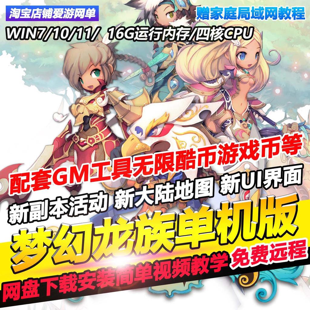 Phiên bản độc lập Fantasy Dragon 2 với hậu trường GM Không giới hạn Cool Coin Gold Coin Trò chơi trự