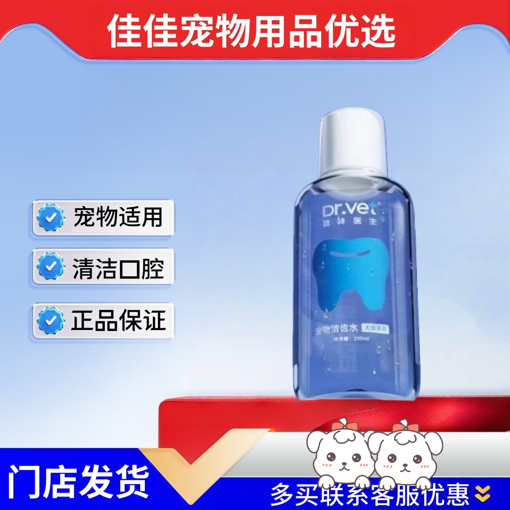 Máy làm sạch răng Doctor Witte 250ml Làm sạch răng miệng Chăm sóc răng miệng Thú cưng Thích hợp Máy 