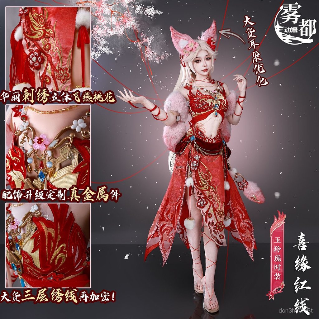 Trang phục cosplay Ngọc Linh Lung game Naraka Bladepoint bản tết đỏ đầy đủ set