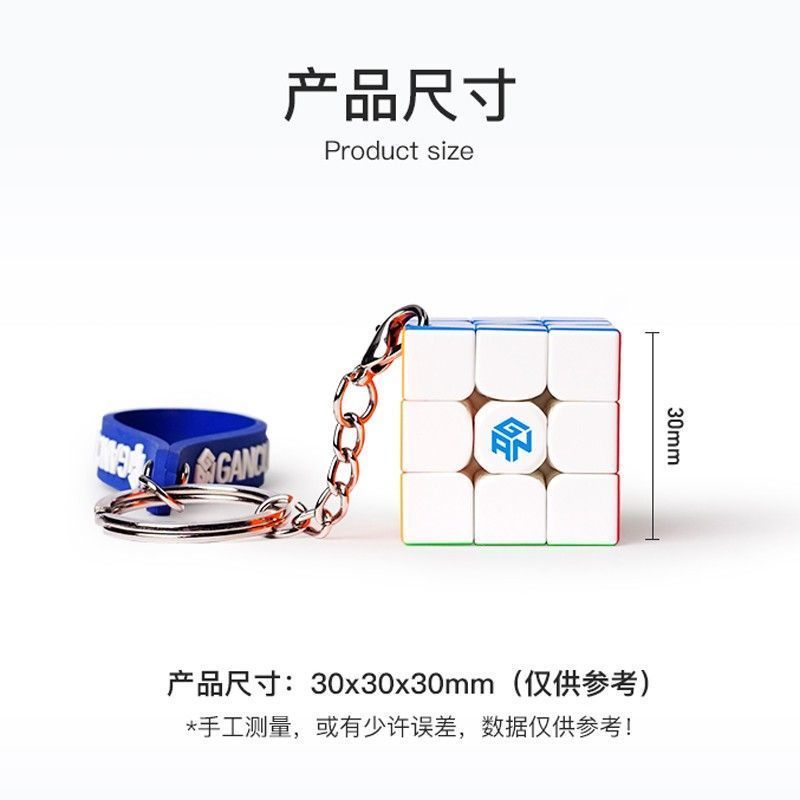 Genuine In Stock【GAN】3& 30 328正品你装饰魔方三阶钥匙扣挂件益智解压玩具圣诞礼物Third Level Swift Block 355S Drifting Block Fo