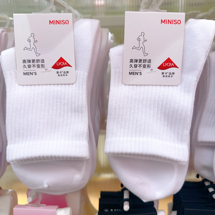 Hai Đôi Tất Thể Thao Nam Trắng Đơn Giản Thoải Mái Màu Trơn Kinh Doanh Tất Miniso Miniso