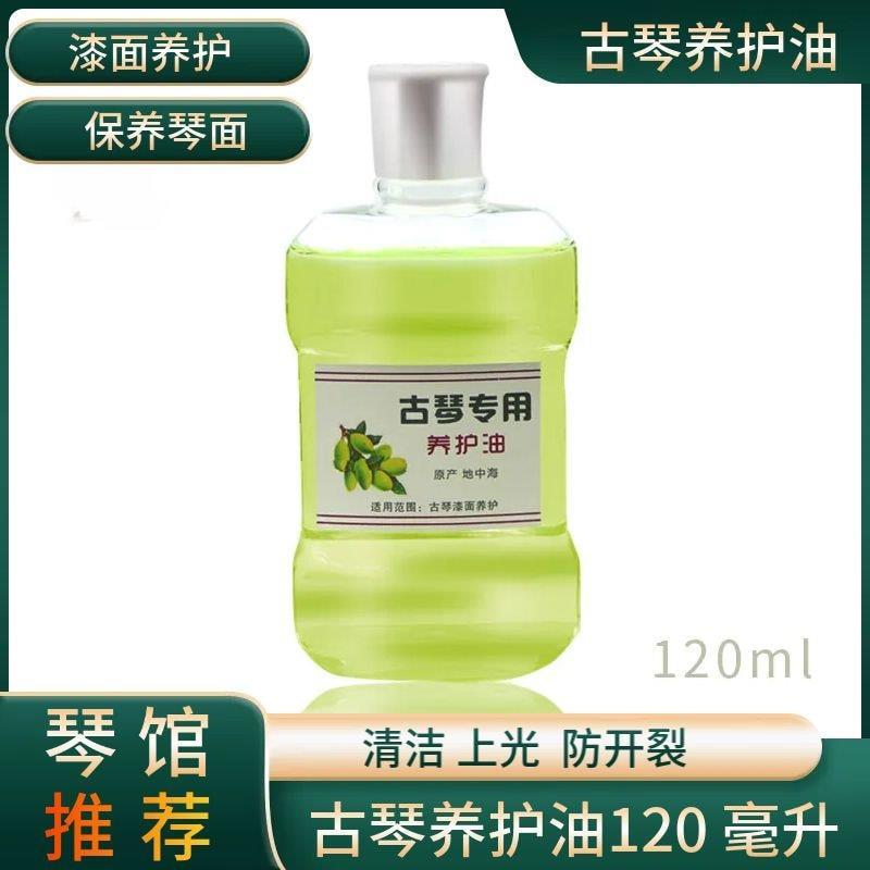 Guqin Dây Chăm Sóc Kem Guqin Sơn Mài Bộ Chăm Sóc Guqin Lau Vải Guqin Dầu Ô Liu Dây Chăm Sóc Kem Cao 
