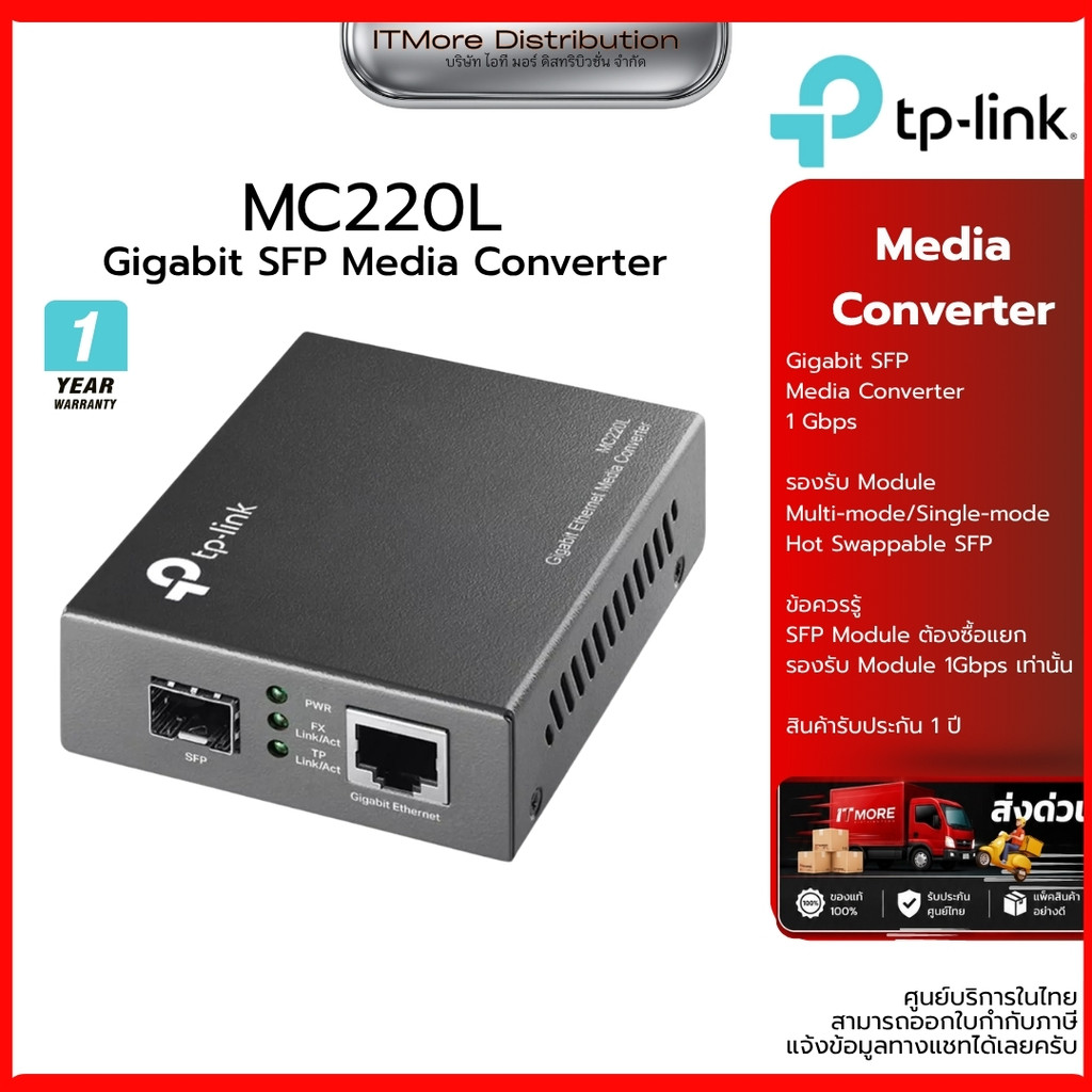 TP-Link Omada MC220L-Gigabit SFP sang RJ45 Media Converter-Fiber LAN 1 Năm
