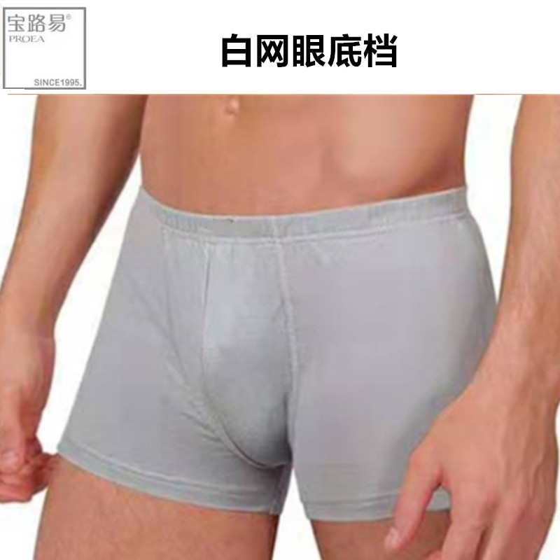 Miễn Phí Vận Chuyển 31387 Bao Louis (2 Giá Hàng) Cotton Nguyên Chất Lưới Trắng Đáy Nam Boxer Quần Đù