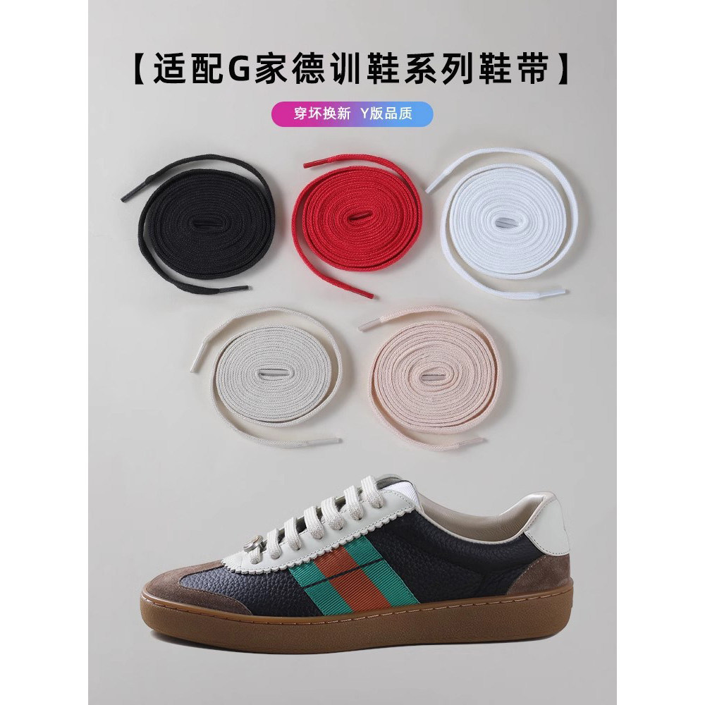 Piman Original Thích hợp cho gucci gucci Đức Huấn luyện Dây giày thể thao Giày thể thao hai lớp Thắt