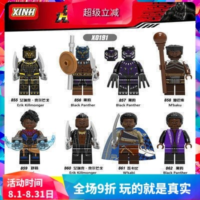Siêu Anh Hùng Fulian 4 Black Panther Black Panther Khối Xây Dựng Lắp Ráp Minifigure Toy X0191