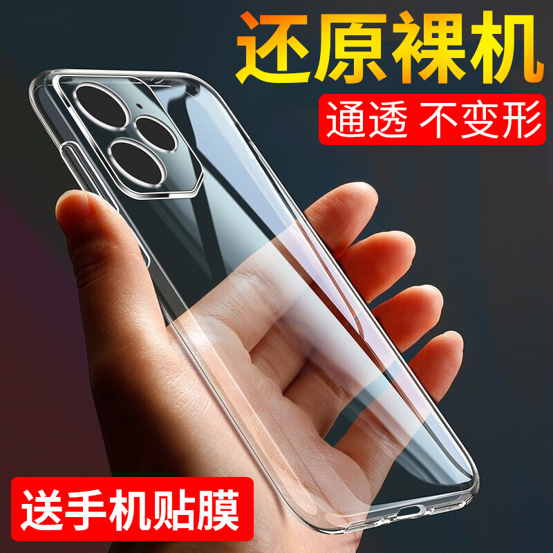 Thích hợp cho realme realme realme neo7 Vỏ điện thoại Realme neo7x Silicone Realme neo7turbo Vỏ mềm 