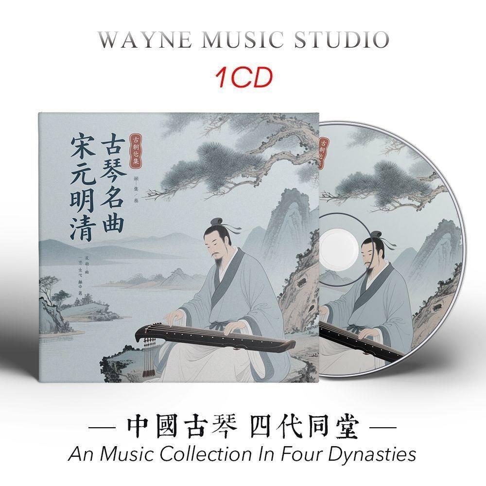 Guqin Cao Cấp Thế Hệ Thứ Tư Cùng Phòng Bài Hát Nguyên Minh Nhà Thanh Đại Diện Bài Hát Sốt Nhạc Dân G