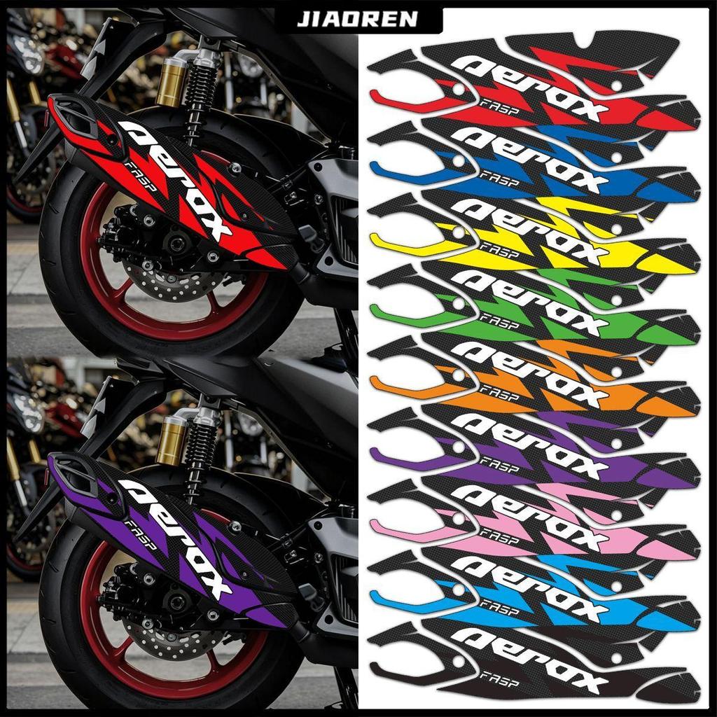 Suitable for Aerox155 exhaust carbon fiber protective film, Aerox155 motorcycle exhaust pipe decal