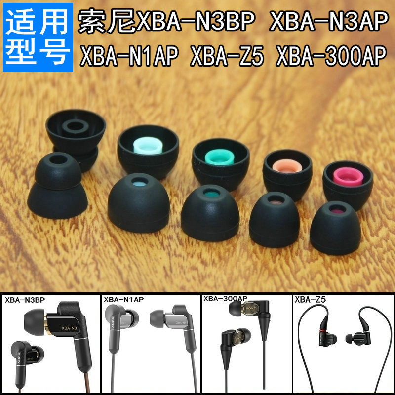 Thích Hợp Cho Sony Sony XBA-N1AP N3BP N3AP Z5 XBA-300AP Vỏ Tai Nghe Silicon Tai Nghe Nhét Tai
