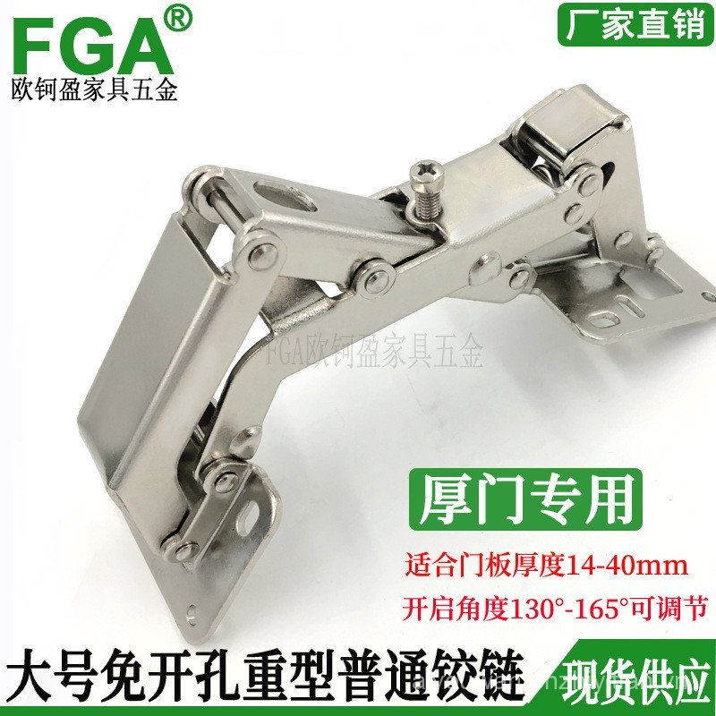 Góc Lớn Độ Dày Tủ Bản Lề Cửa Bản Lề Bản Lề Cửa 165 Tấm Cửa Bản Lề Bán Chạy Bản Lề Cửa Không Lỗ GTPU