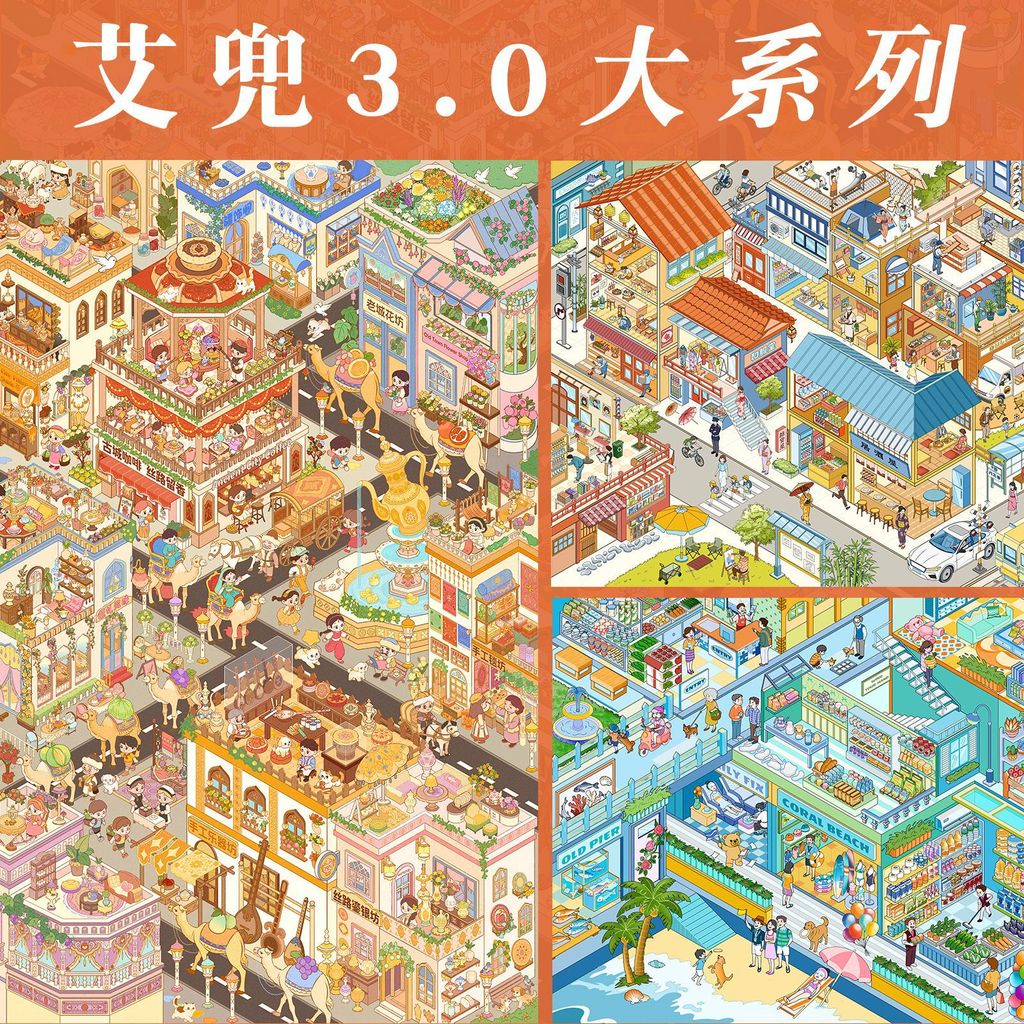 Idako [Idako 3.0 Big Series] 8 Miếng Dán Cảnh Quan Kích Thước Siêu Lớn Độ Khó Cao Mã Quan Sát Đường 