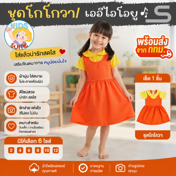 Gogova Set Thái Lan Work Grade Aaa Orange AEIOU kid Sự nghiệp trẻ em Cocowa