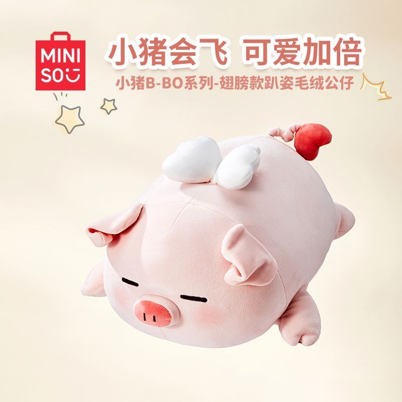 MINISO MINISO Premium Piglet Doll Piglet B-BO Phiên bản nâng cấp Búp bê nằm Búp bê sáng tạo Quà tặng