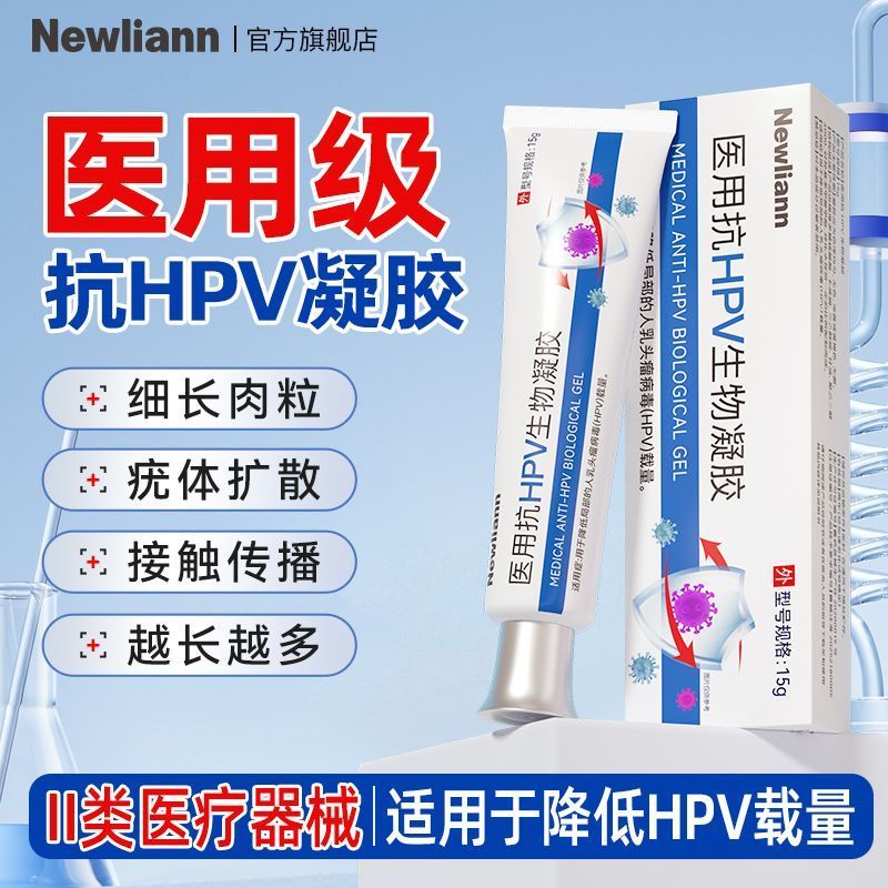 [Nulian] Anti-HPV Bio-Gel 15g để giảm tải khối u núm vú một phần Virus HPV