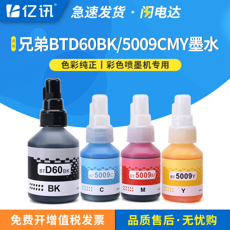 Thích hợp cho mực Brother T725DW HL-T4000DW MFC-T820W T910DW T920DW T4500DW Mực Brother T725DW HL-bh