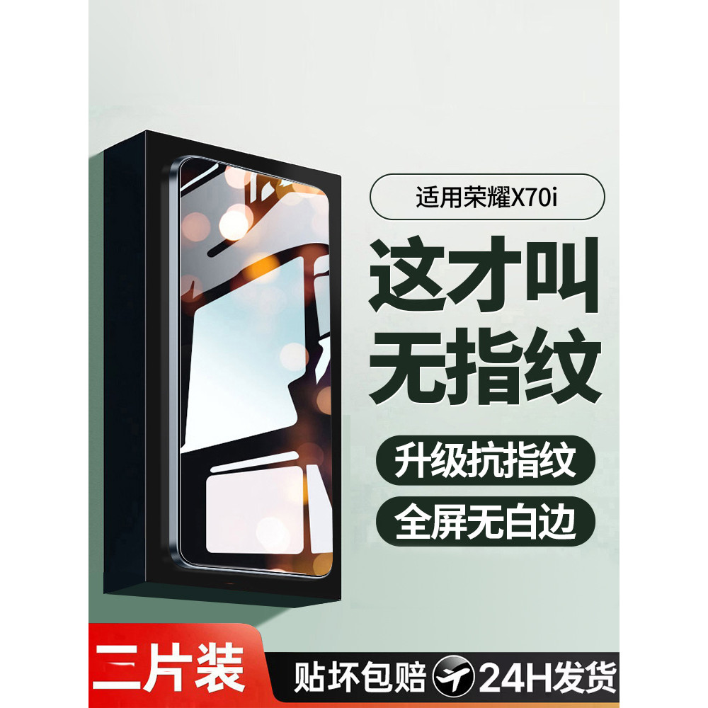 Thích hợp cho phim cường lực Honor x70i x70i Phim điện thoại di động Bảo hiểm toàn màn hình Phong cá