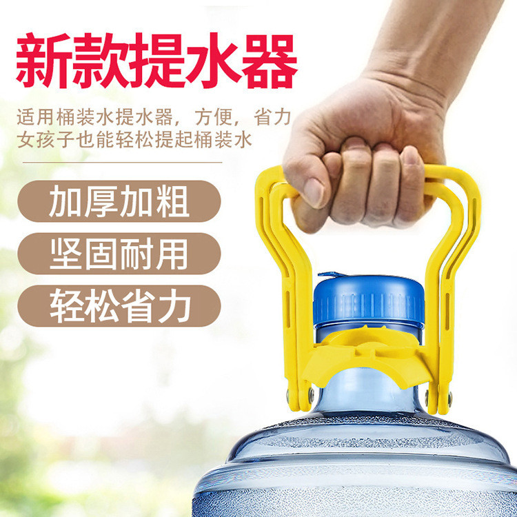 Preferred#Water bottle handle clip, manual water bucket handle, plastic hand-carrying device for hom